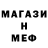 МЕФ мука Levon Tonoyan