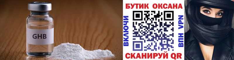 купить наркоту Ахтырский кракен сайт Бутират бутандиол