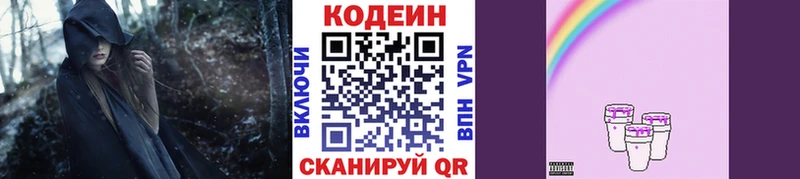 продажа наркотиков  Ахтырский  Кодеиновый сироп Lean напиток Lean (лин) 