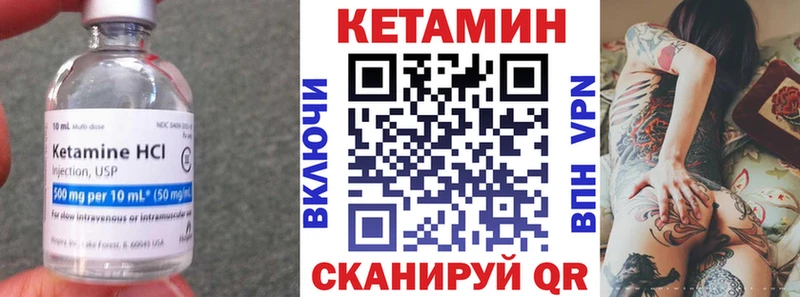Кетамин ketamine Ахтырский