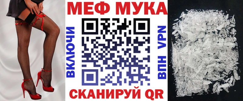 Меф мука  Ахтырский 