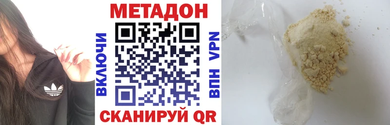 площадка наркотические препараты  Ахтырский  Метадон methadone 